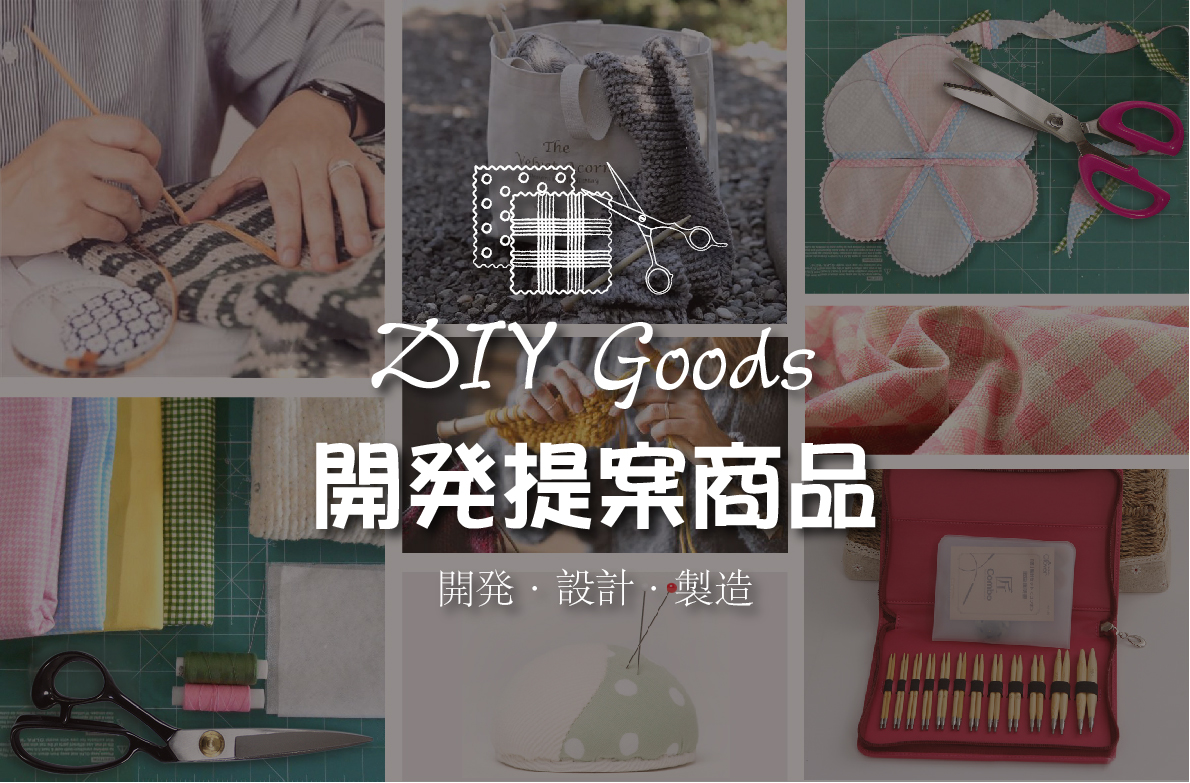 DIY Goods