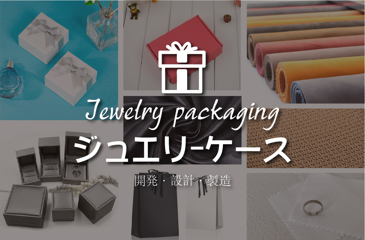 Jewelry packaging