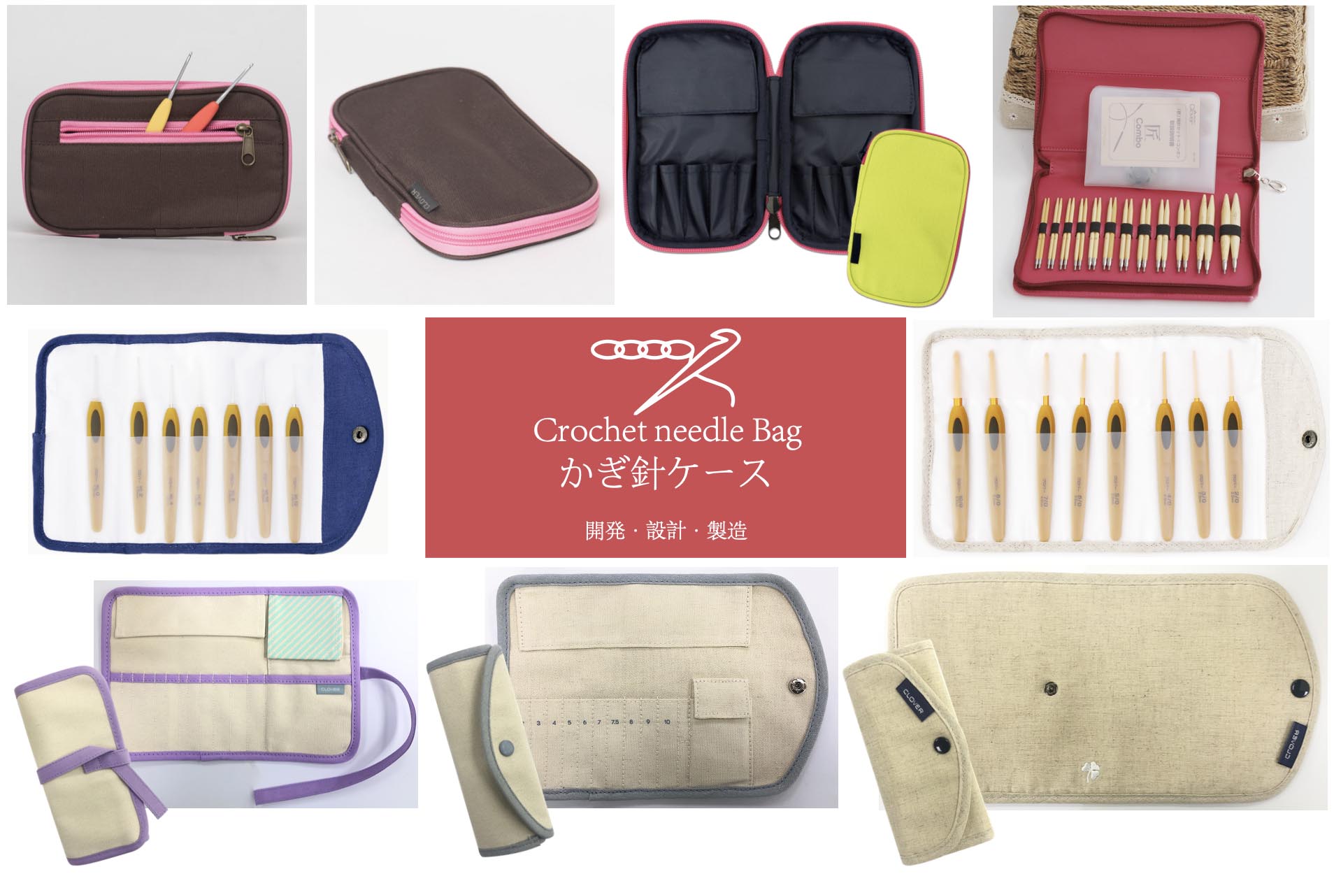 Crochet needle Bag